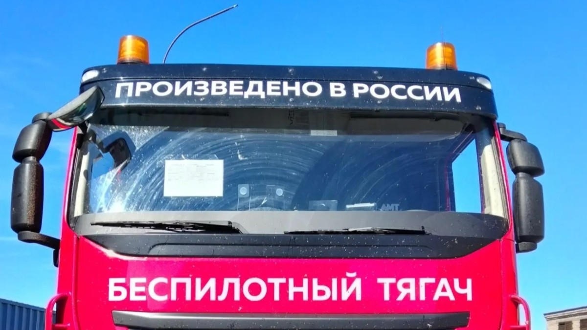 На Чукотку доставили первый беспилотный тягач для добычи золота На Чукотку доставили первый беспилотный тягач для добычи золота